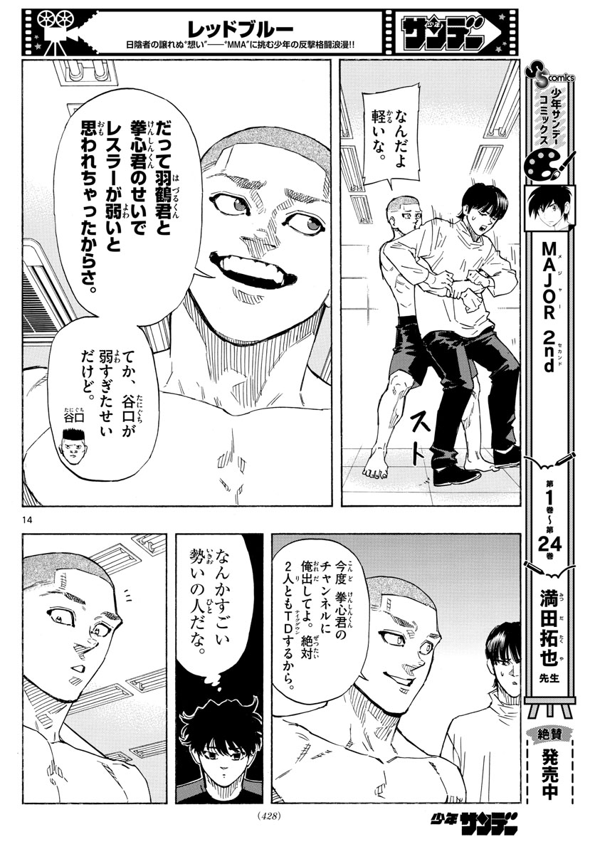 RED BLUE - raw - Chapter 45 - https://jpdd.ccdd.to/JPDD/redblue/215903/cumc5b1w0s1.jpg