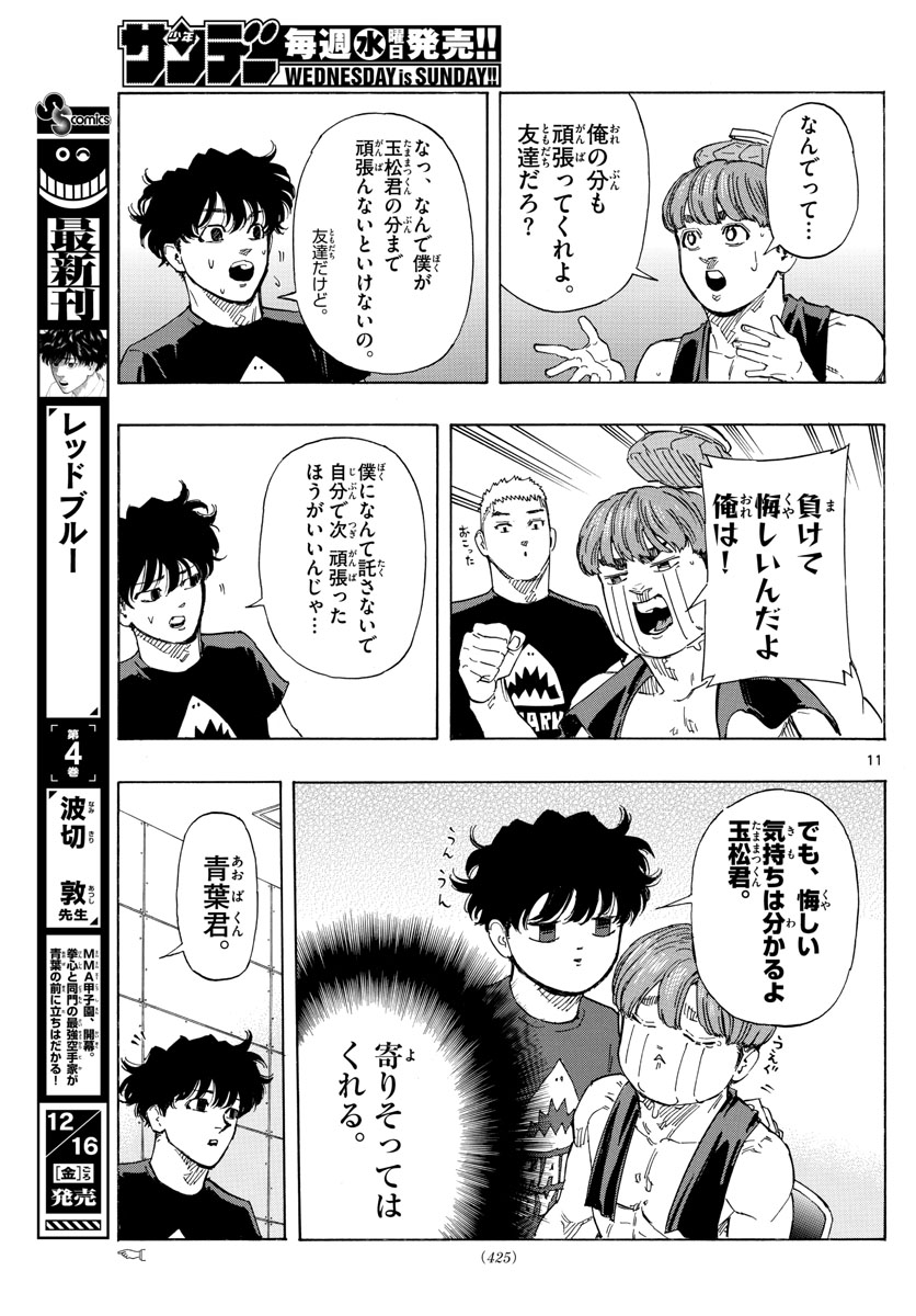 RED BLUE - raw - Chapter 45 - https://jpdd.ccdd.to/JPDD/redblue/215903/dbqo1tpnof0.jpg