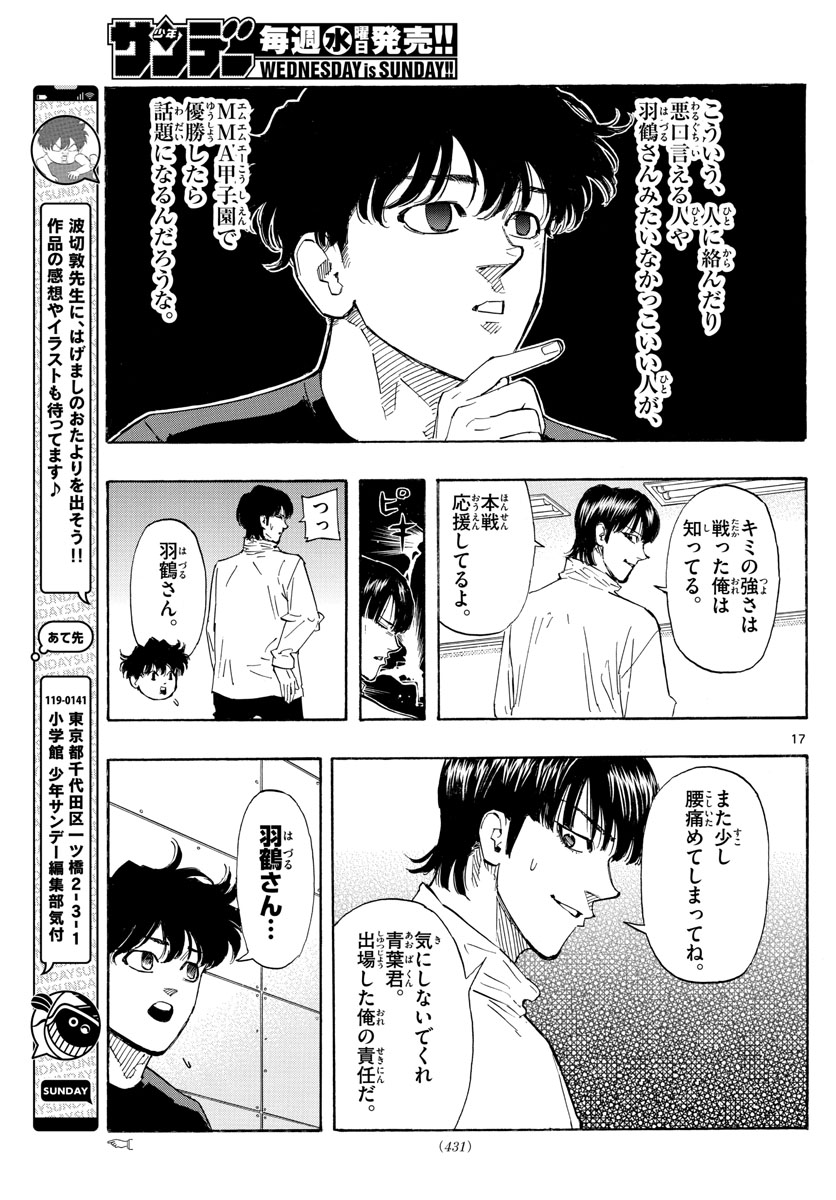 RED BLUE - raw - Chapter 45 - https://jpdd.ccdd.to/JPDD/redblue/215903/e4xlbsj1yxx.jpg
