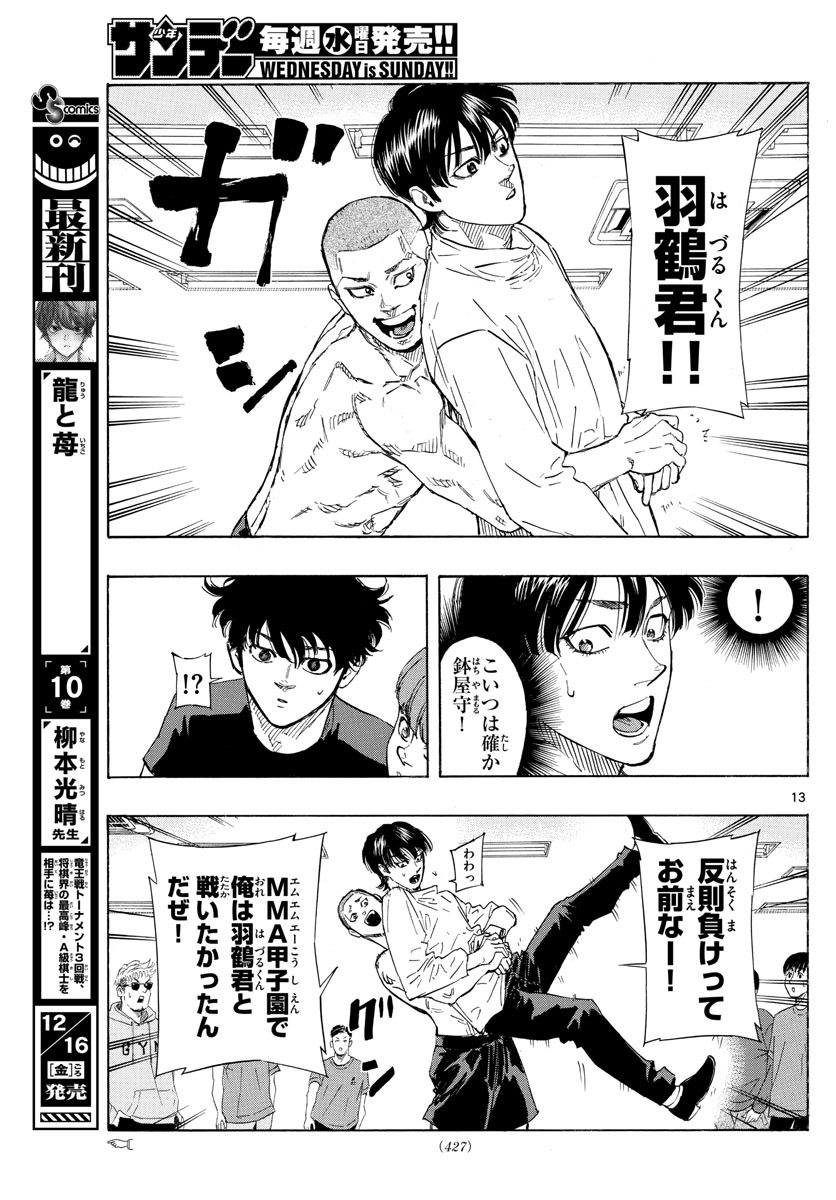 RED BLUE - raw - Chapter 45 - https://jpdd.ccdd.to/JPDD/redblue/215903/flje5xqtjys.jpg