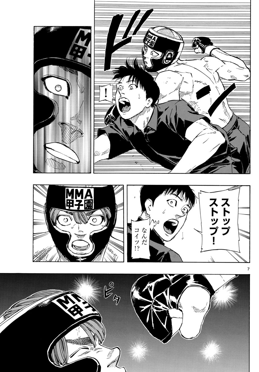 RED BLUE - raw - Chapter 45 - https://jpdd.ccdd.to/JPDD/redblue/215903/iykleaa1bcc.jpg