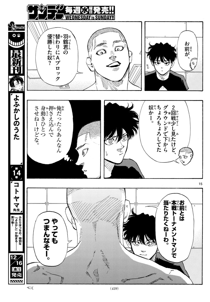 RED BLUE - raw - Chapter 45 - https://jpdd.ccdd.to/JPDD/redblue/215903/kvonqisvn30.jpg