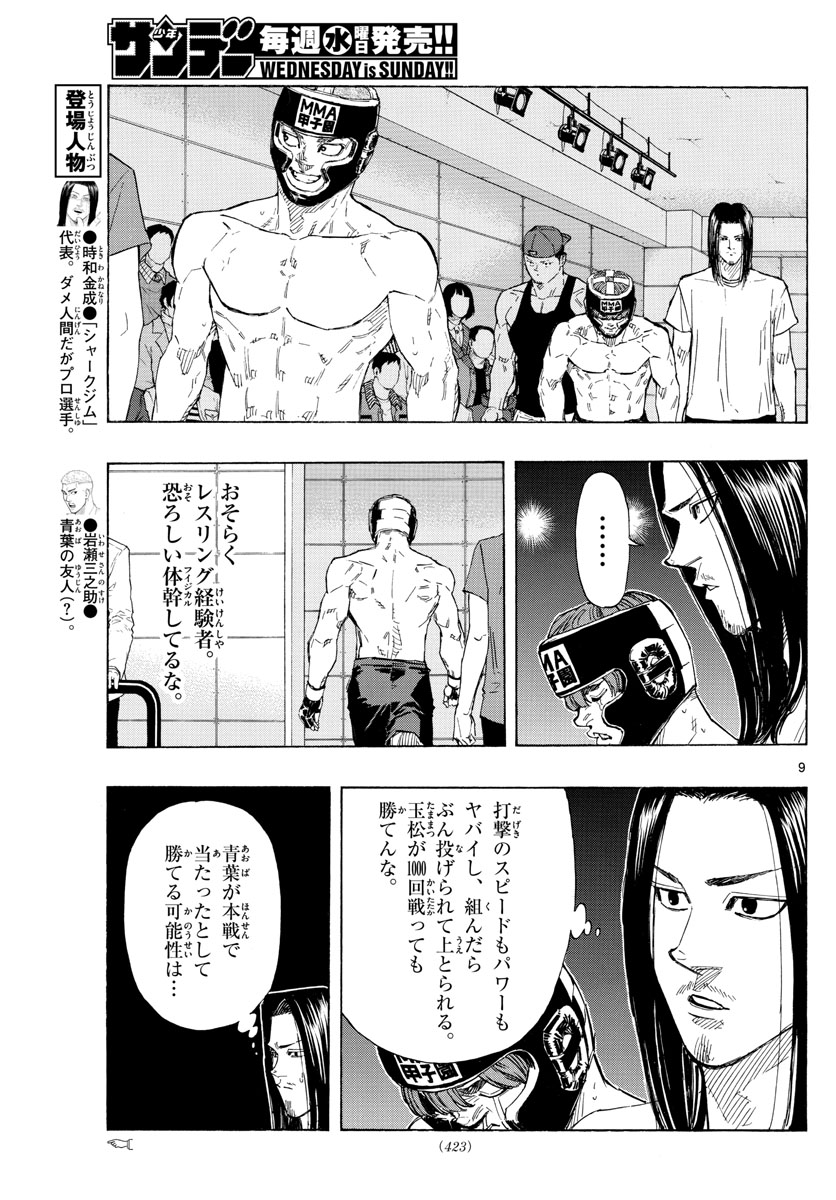 RED BLUE - raw - Chapter 45 - https://jpdd.ccdd.to/JPDD/redblue/215903/l3oguabbpyw.jpg