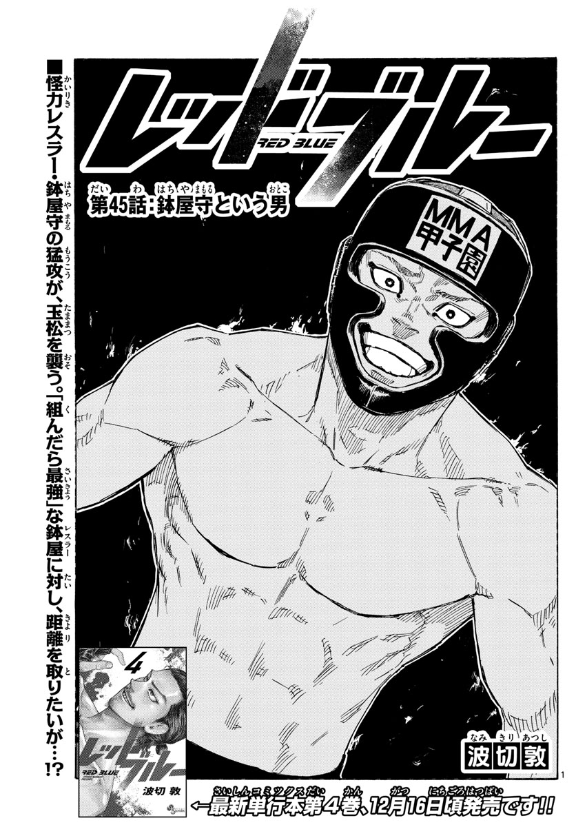 RED BLUE - raw - Chapter 45 - https://jpdd.ccdd.to/JPDD/redblue/215903/ohdzci1u0jm.jpg