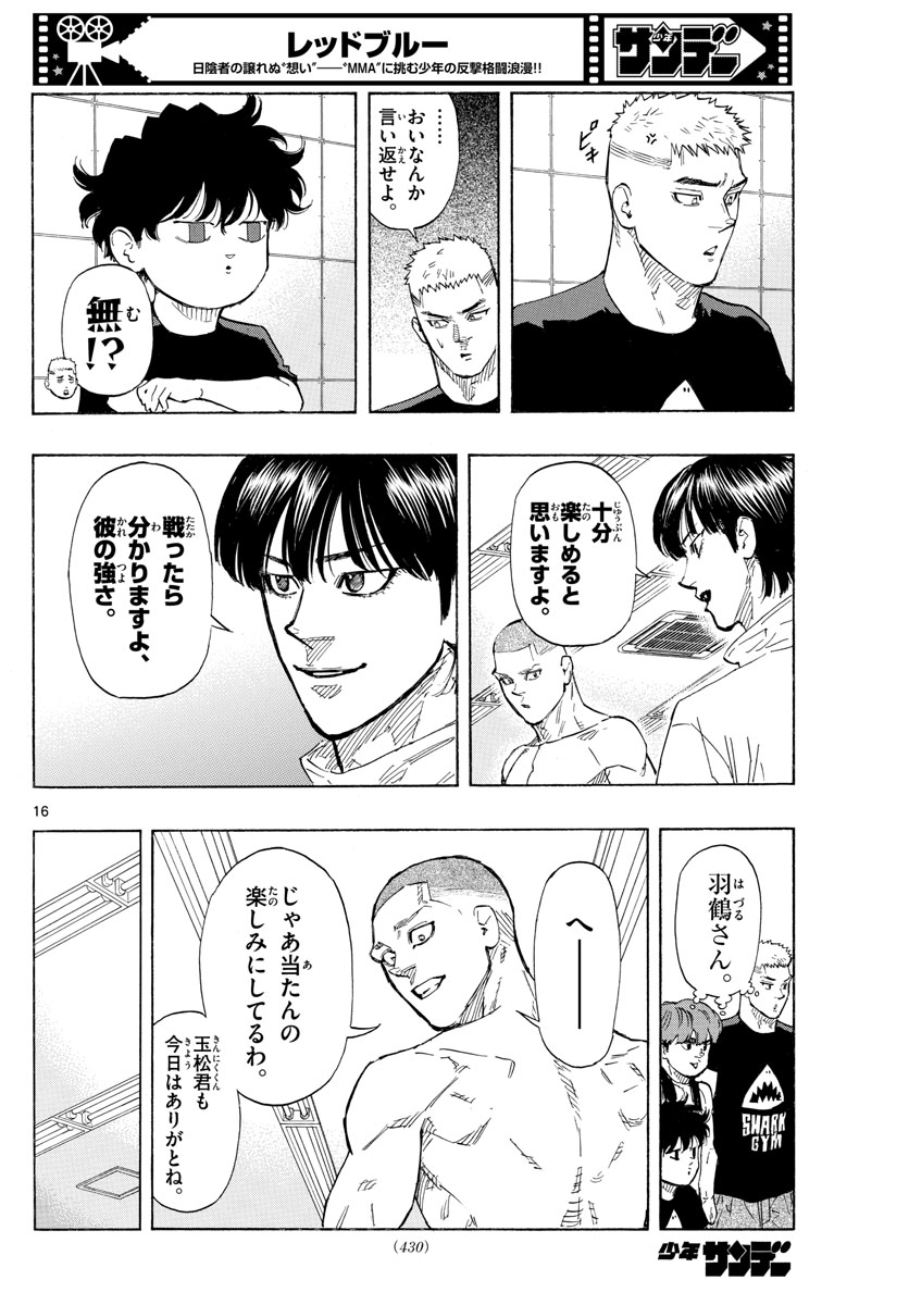 RED BLUE - raw - Chapter 45 - https://jpdd.ccdd.to/JPDD/redblue/215903/rg52tskk2d5.jpg