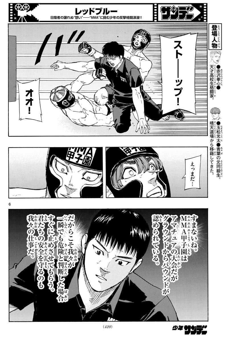 RED BLUE - raw - Chapter 45 - https://jpdd.ccdd.to/JPDD/redblue/215903/ucfihven4s2.jpg