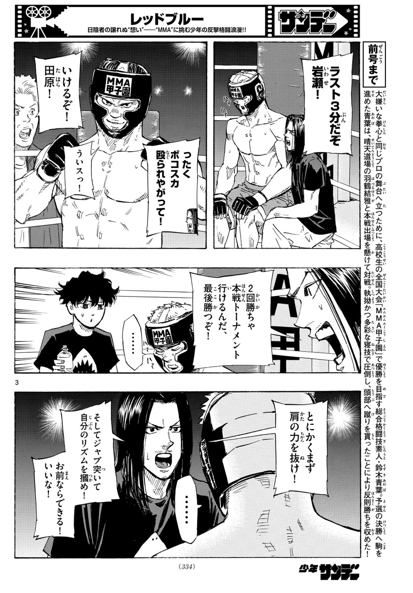 RED BLUE - raw - Chapter 46 - https://jpdd.ccdd.to/JPDD/redblue/217127/1qap1gajx4c.jpg