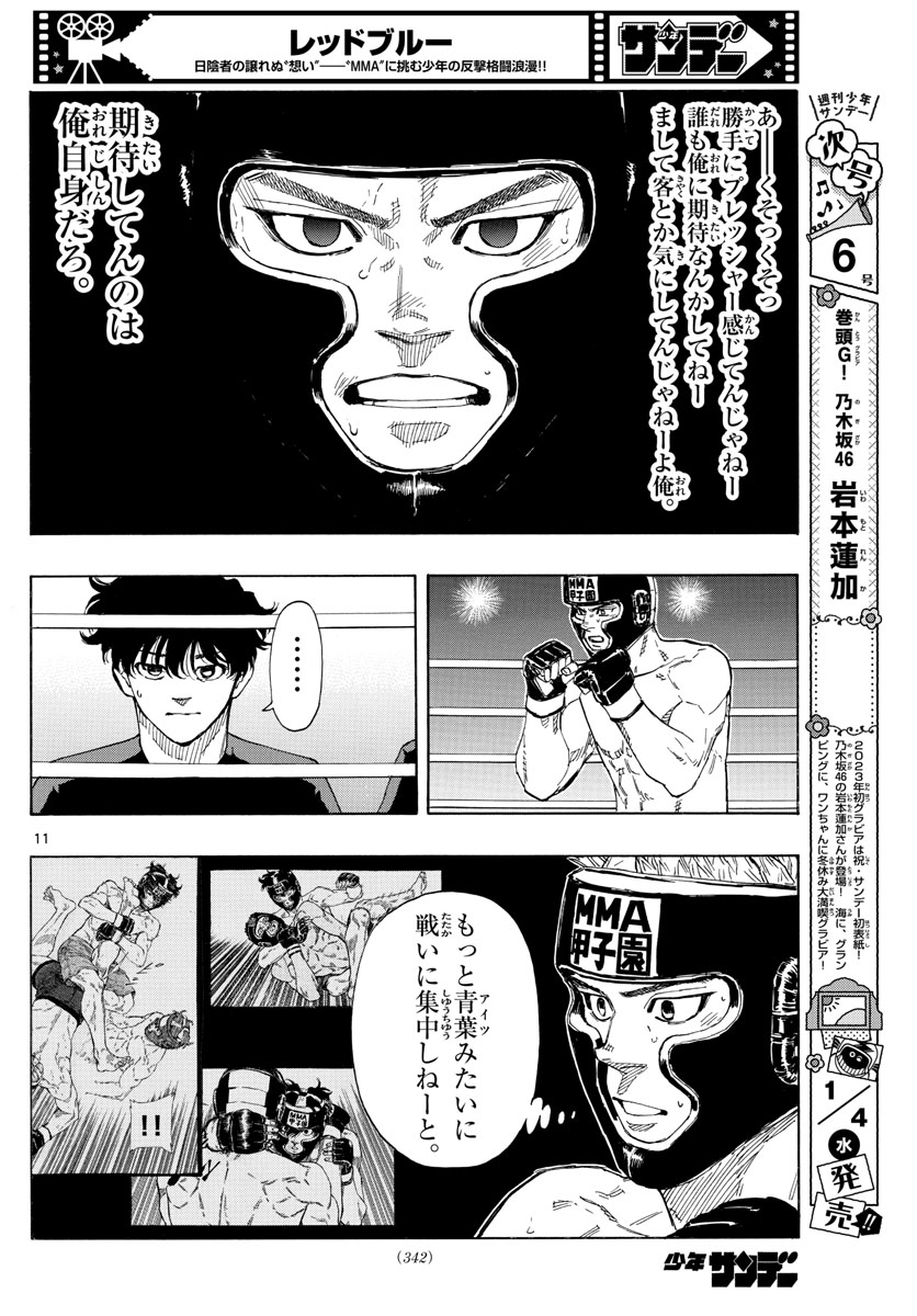 RED BLUE - raw - Chapter 46 - https://jpdd.ccdd.to/JPDD/redblue/217127/4kznjfufjvm.jpg