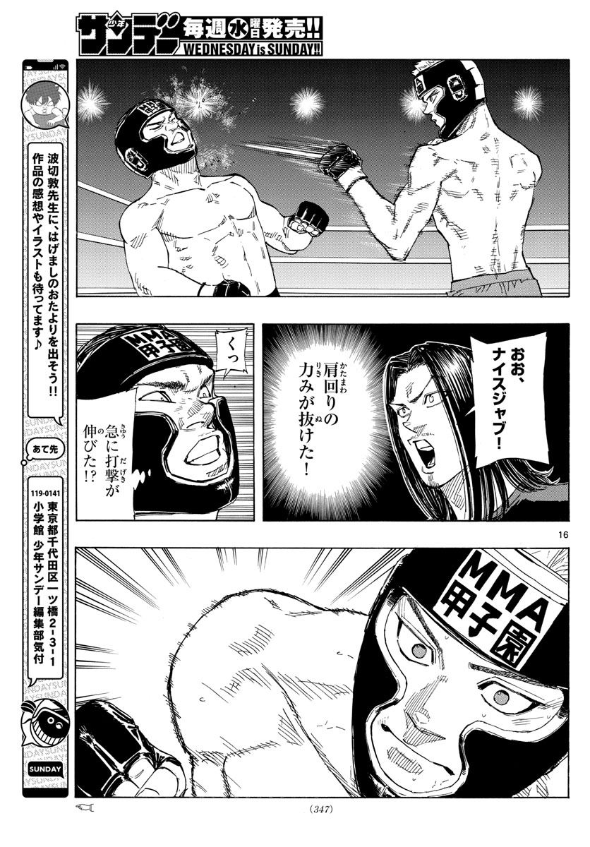 RED BLUE - raw - Chapter 46 - https://jpdd.ccdd.to/JPDD/redblue/217127/au5vsehfnrf.jpg