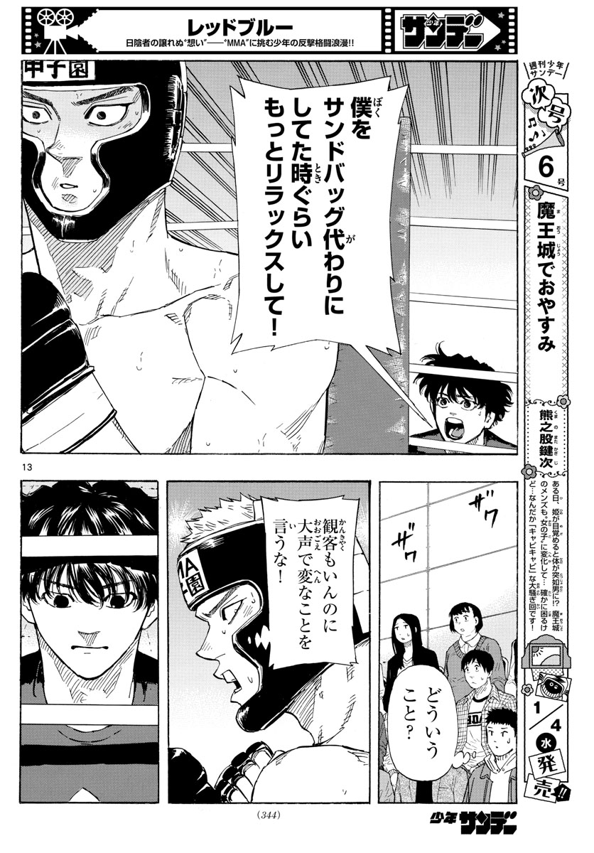 RED BLUE - raw - Chapter 46 - https://jpdd.ccdd.to/JPDD/redblue/217127/bqnlssijzrj.jpg
