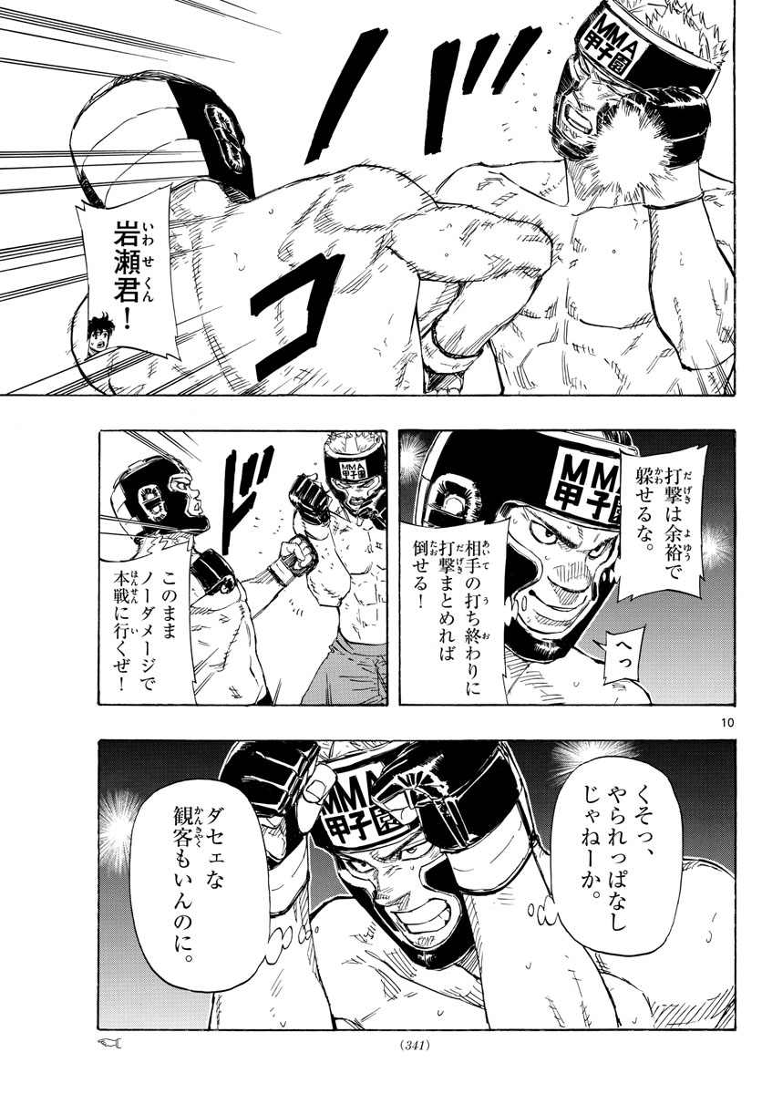 RED BLUE - raw - Chapter 46 - https://jpdd.ccdd.to/JPDD/redblue/217127/c4hnlnhmytj.jpg