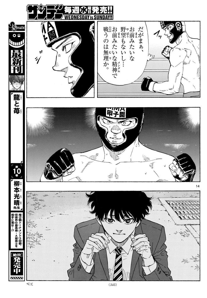 RED BLUE - raw - Chapter 46 - https://jpdd.ccdd.to/JPDD/redblue/217127/i4dn25kqawq.jpg