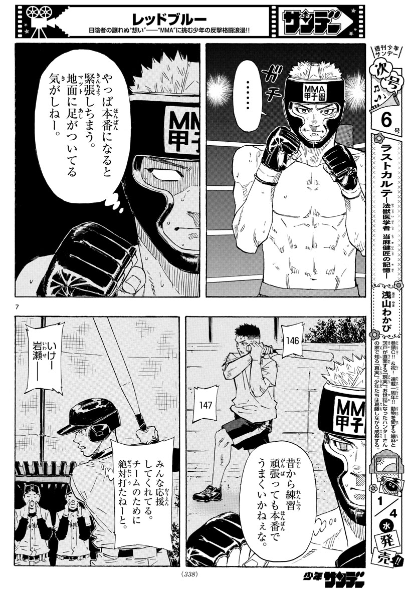 RED BLUE - raw - Chapter 46 - https://jpdd.ccdd.to/JPDD/redblue/217127/j4u5gtcacgq.jpg