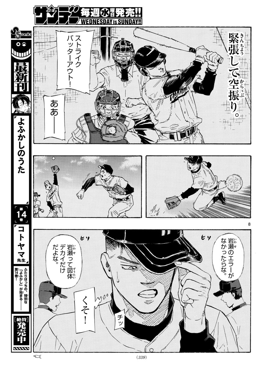 RED BLUE - raw - Chapter 46 - https://jpdd.ccdd.to/JPDD/redblue/217127/mgd3gga3zft.jpg