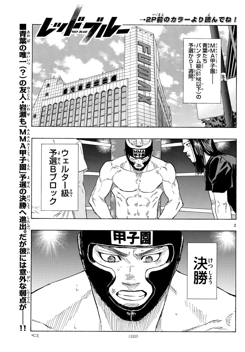 RED BLUE - raw - Chapter 46 - https://jpdd.ccdd.to/JPDD/redblue/217127/n5au2bqih3v.jpg
