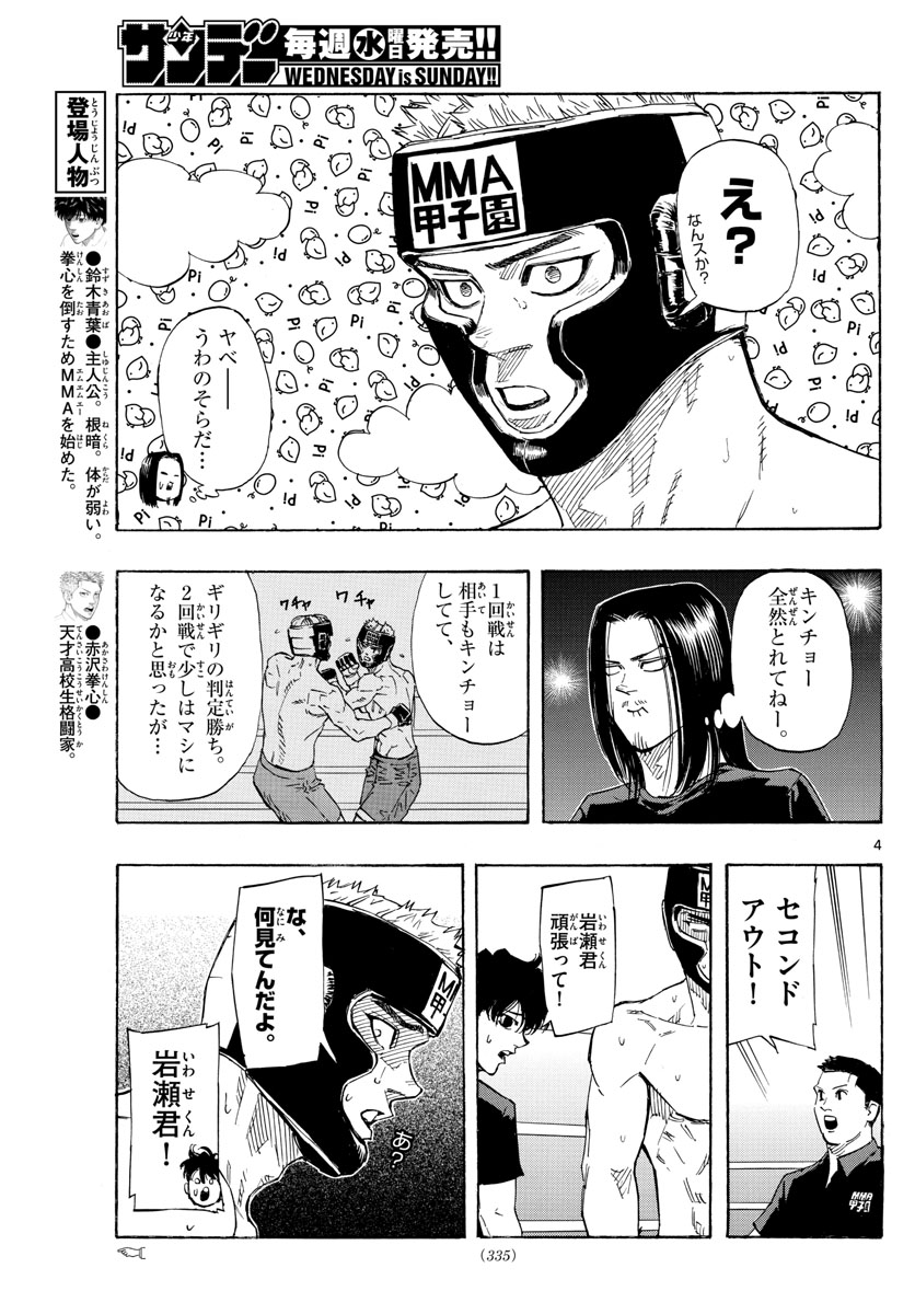 RED BLUE - raw - Chapter 46 - https://jpdd.ccdd.to/JPDD/redblue/217127/ognqaem3tn0.jpg