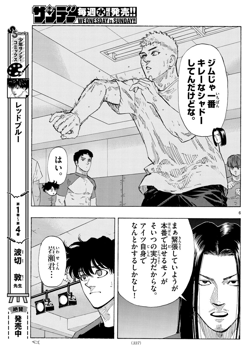RED BLUE - raw - Chapter 46 - https://jpdd.ccdd.to/JPDD/redblue/217127/sn2bdjj41zt.jpg