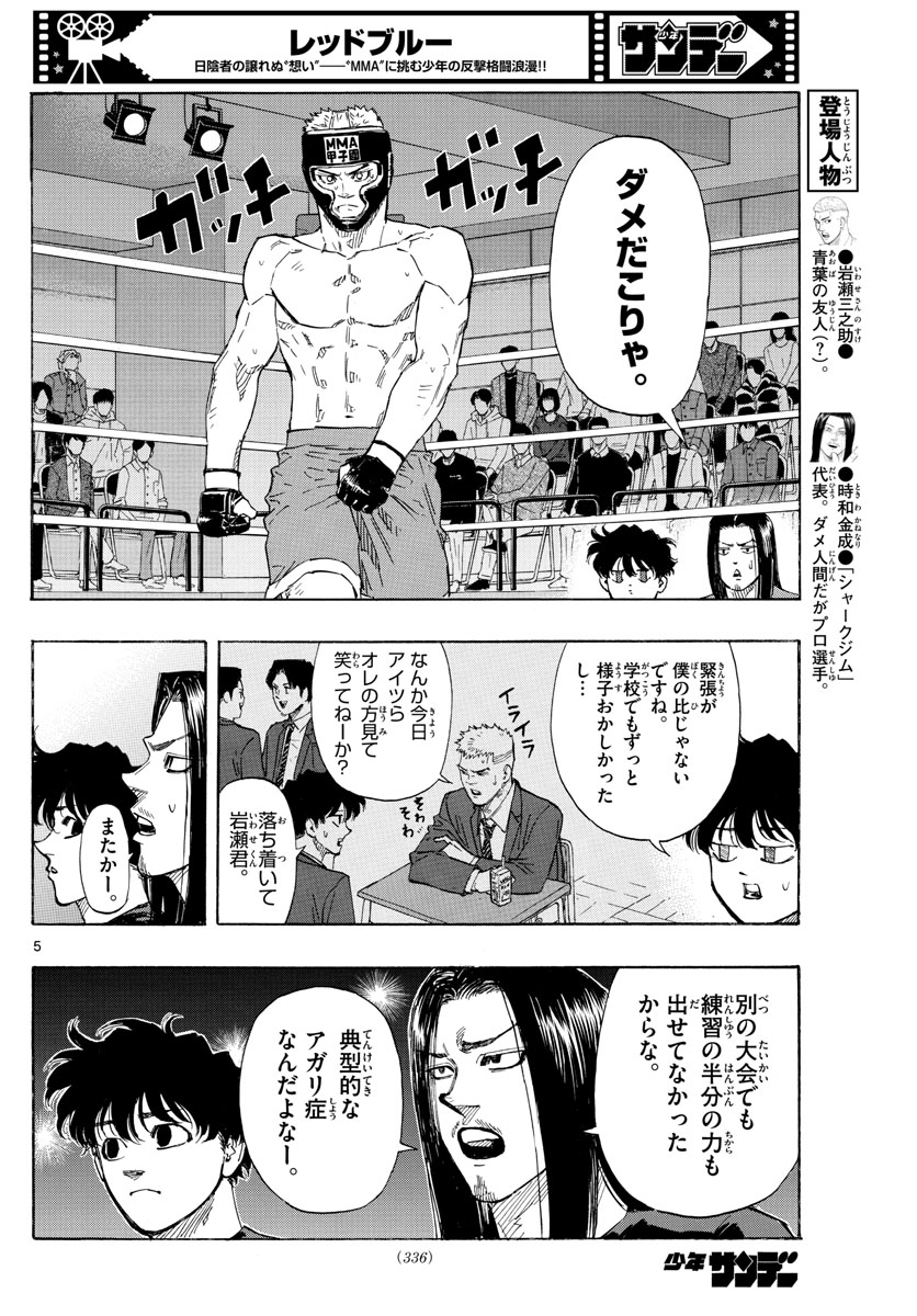 RED BLUE - raw - Chapter 46 - https://jpdd.ccdd.to/JPDD/redblue/217127/ti5k4xtq2y2.jpg