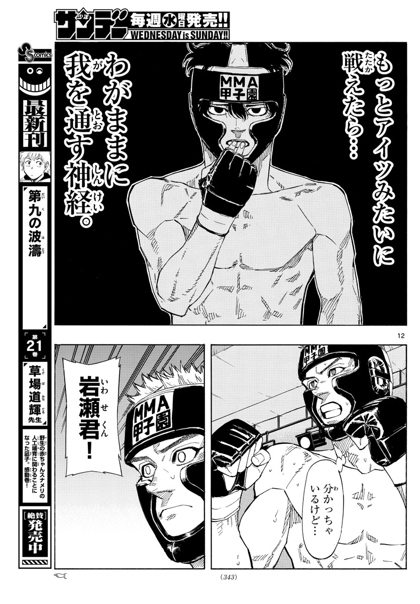 RED BLUE - raw - Chapter 46 - https://jpdd.ccdd.to/JPDD/redblue/217127/vfzeu4vjuxs.jpg