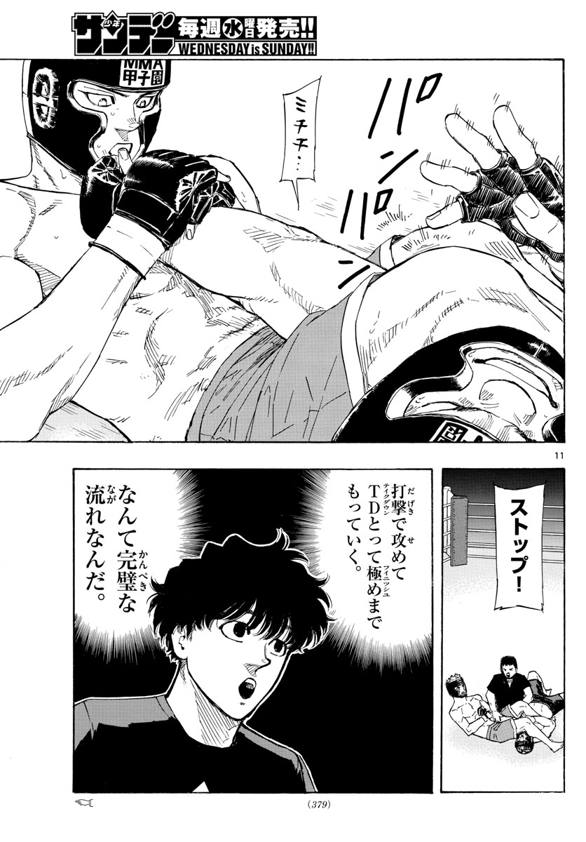 RED BLUE - raw - Chapter 47 - https://jpdd.ccdd.to/JPDD/redblue/218438/23fwz14h3s2.jpg