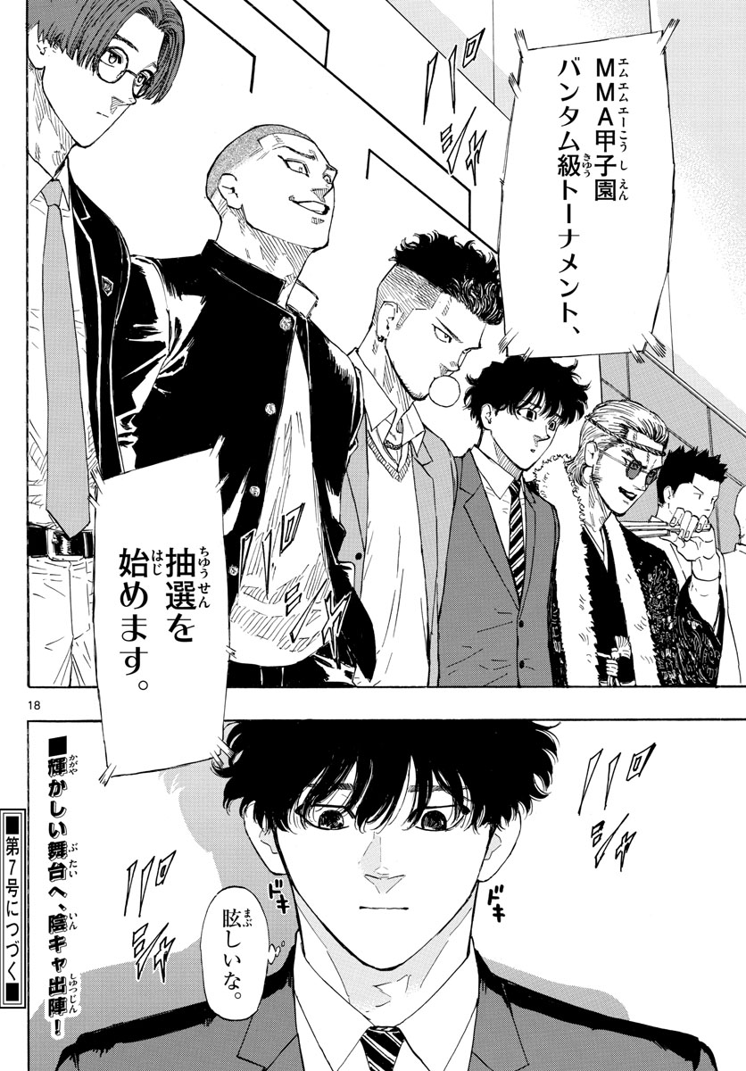 RED BLUE - raw - Chapter 47 - https://jpdd.ccdd.to/JPDD/redblue/218438/2ksluhc1o3h.jpg