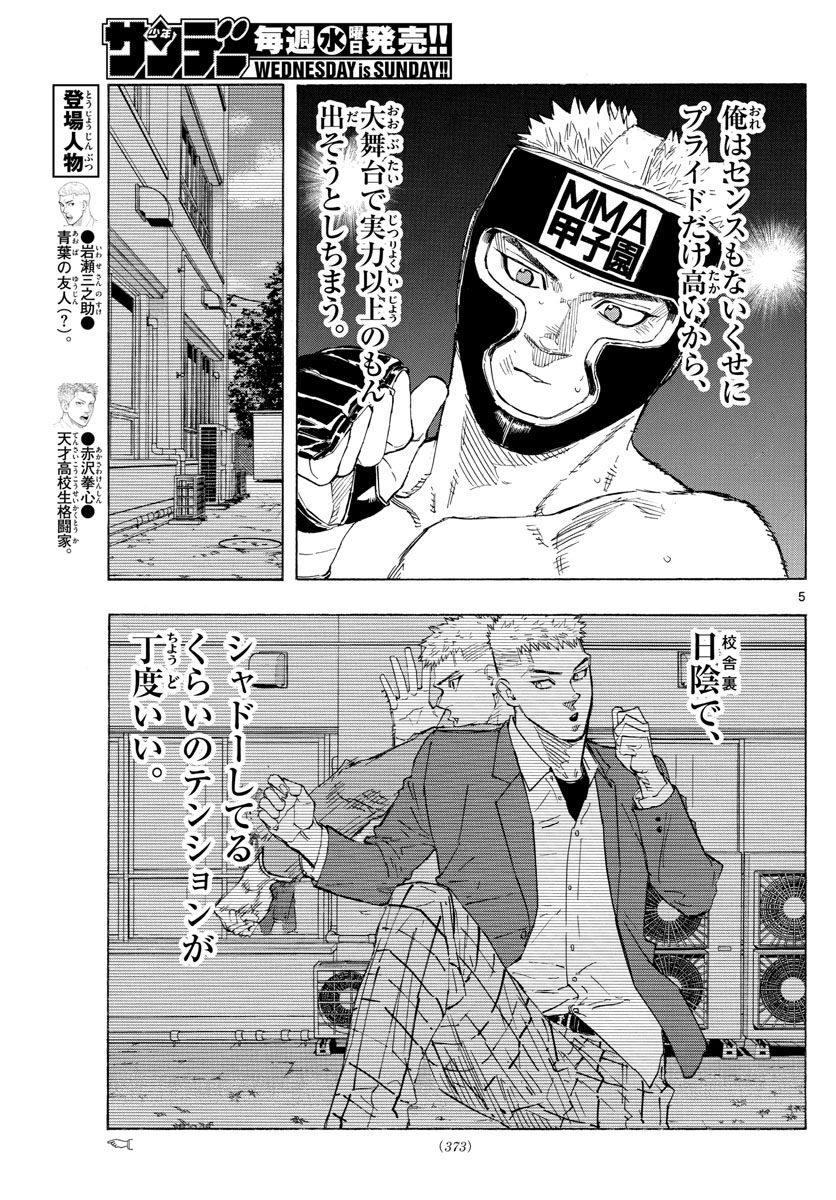 RED BLUE - raw - Chapter 47 - https://jpdd.ccdd.to/JPDD/redblue/218438/32npw0yjdhr.jpg