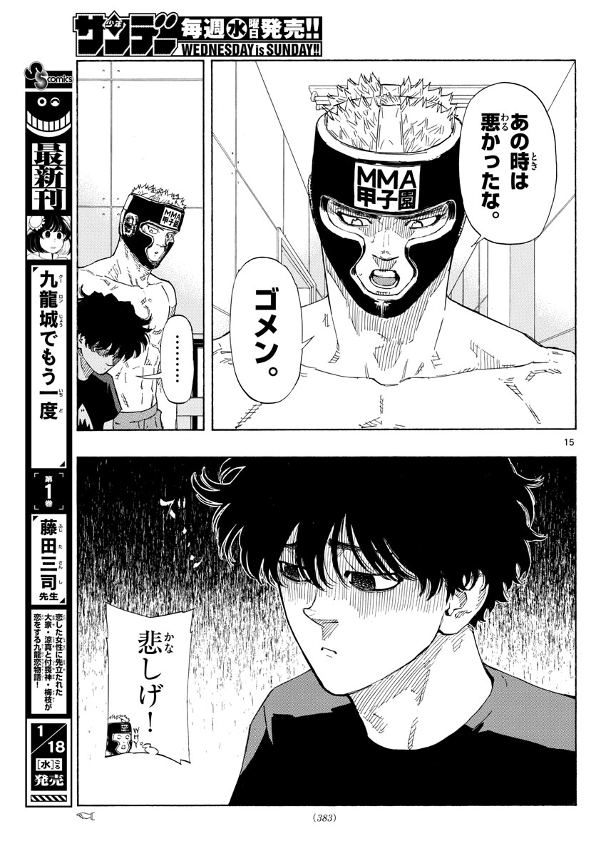RED BLUE - raw - Chapter 47 - https://jpdd.ccdd.to/JPDD/redblue/218438/dhgckxf0ive.jpg