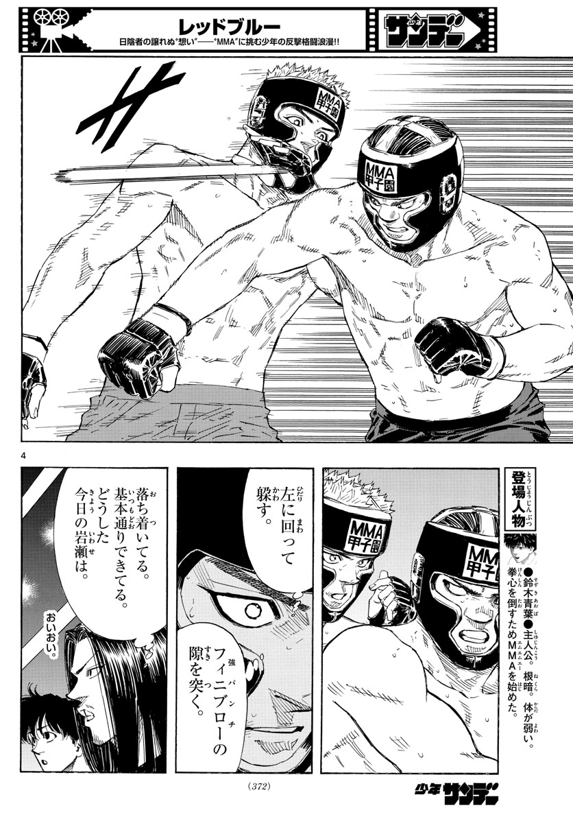 RED BLUE - raw - Chapter 47 - https://jpdd.ccdd.to/JPDD/redblue/218438/evonzsswku3.jpg