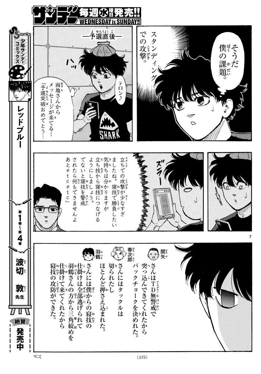 RED BLUE - raw - Chapter 47 - https://jpdd.ccdd.to/JPDD/redblue/218438/hwh0fk2yb2y.jpg