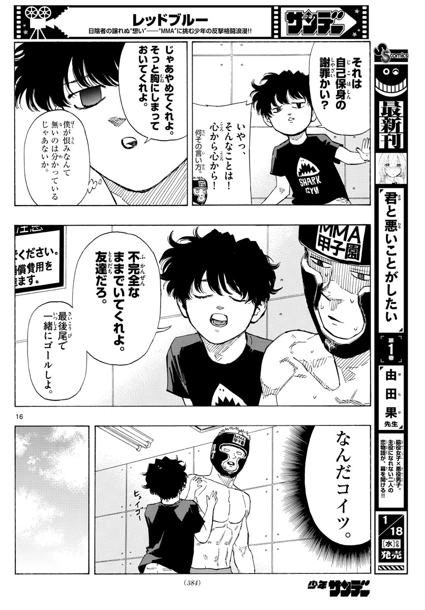 RED BLUE - raw - Chapter 47 - https://jpdd.ccdd.to/JPDD/redblue/218438/lwisdd0hysx.jpg