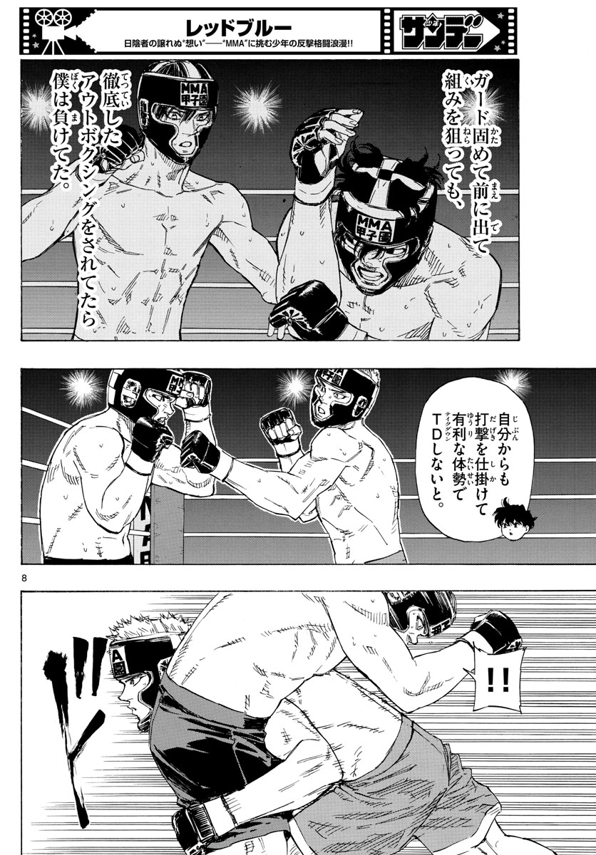 RED BLUE - raw - Chapter 47 - https://jpdd.ccdd.to/JPDD/redblue/218438/msai3qkqkko.jpg