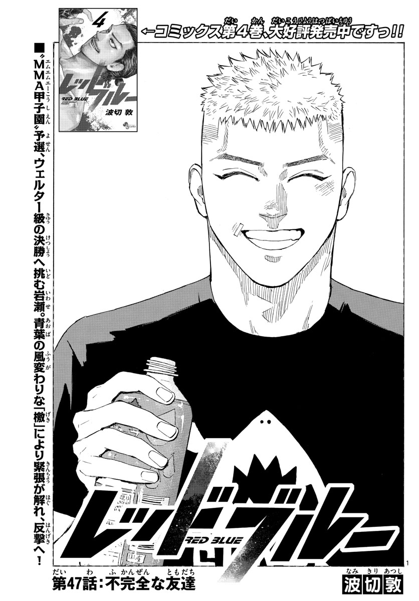 RED BLUE - raw - Chapter 47 - https://jpdd.ccdd.to/JPDD/redblue/218438/n0s3fmh21hz.jpg