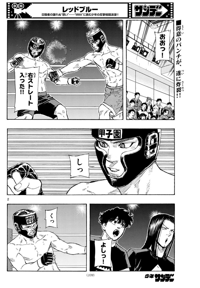 RED BLUE - raw - Chapter 47 - https://jpdd.ccdd.to/JPDD/redblue/218438/pgocxw51y4h.jpg
