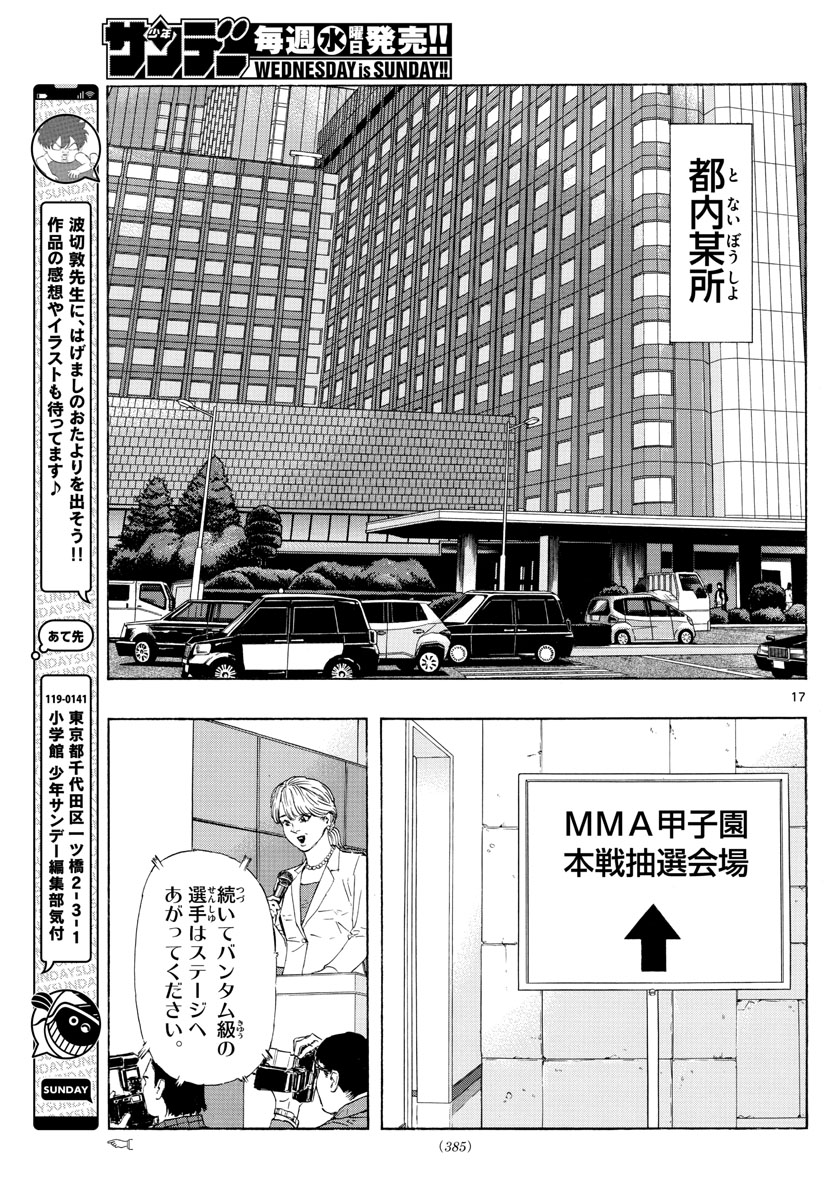 RED BLUE - raw - Chapter 47 - https://jpdd.ccdd.to/JPDD/redblue/218438/qlq5hl52wwd.jpg