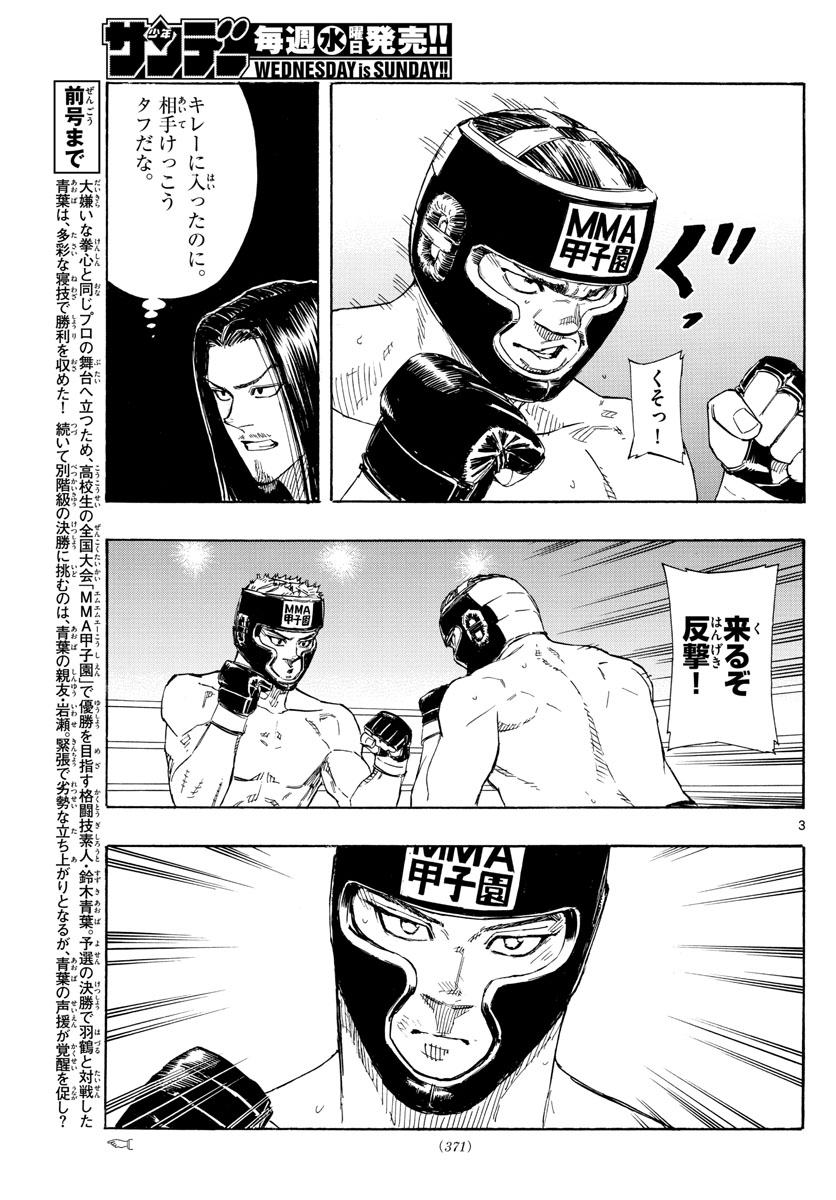 RED BLUE - raw - Chapter 47 - https://jpdd.ccdd.to/JPDD/redblue/218438/smyacfl1of2.jpg