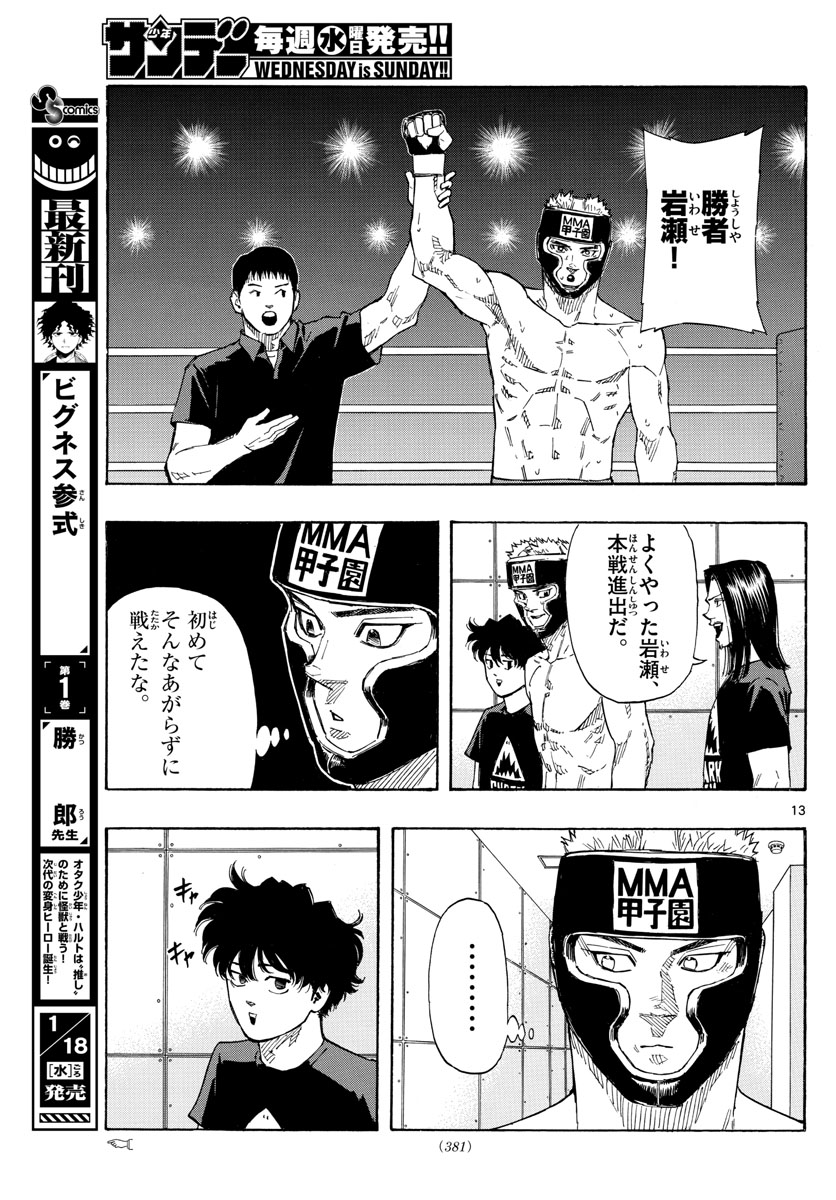 RED BLUE - raw - Chapter 47 - https://jpdd.ccdd.to/JPDD/redblue/218438/tefmshh2hnp.jpg