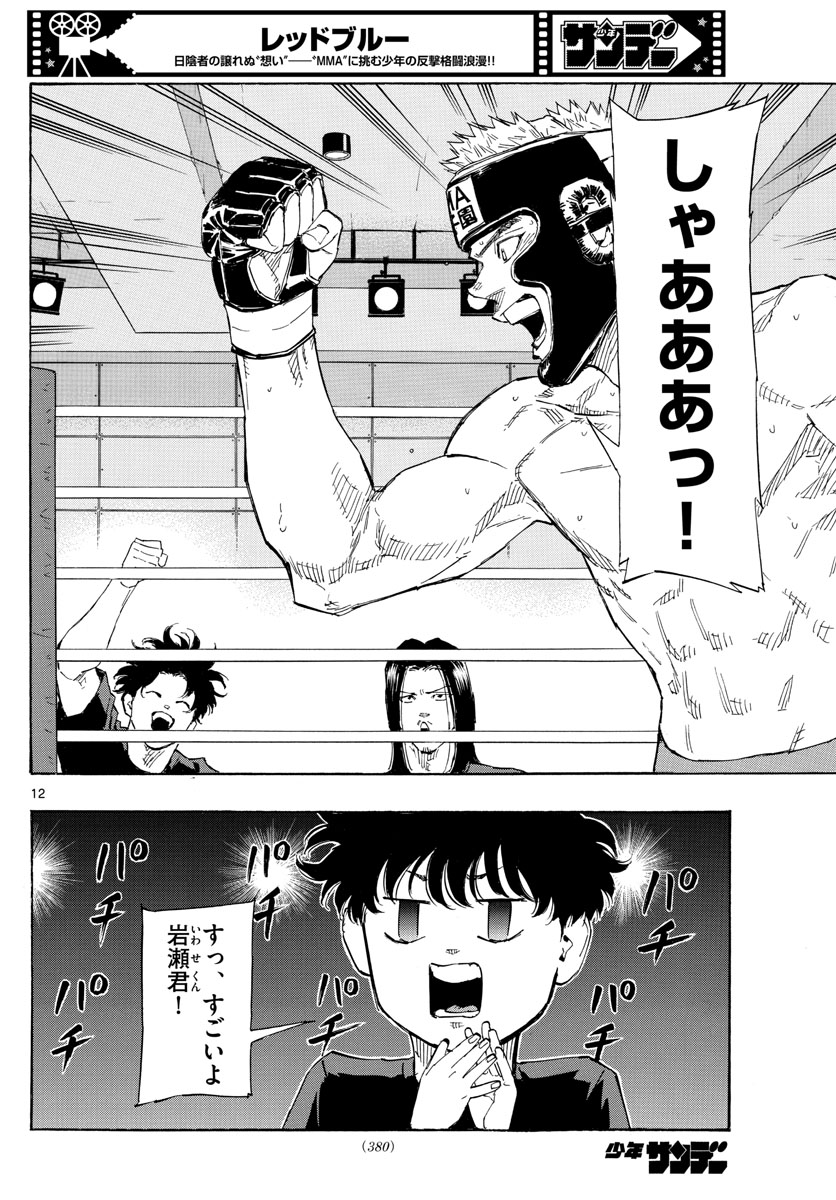 RED BLUE - raw - Chapter 47 - https://jpdd.ccdd.to/JPDD/redblue/218438/uvl05d4qcks.jpg