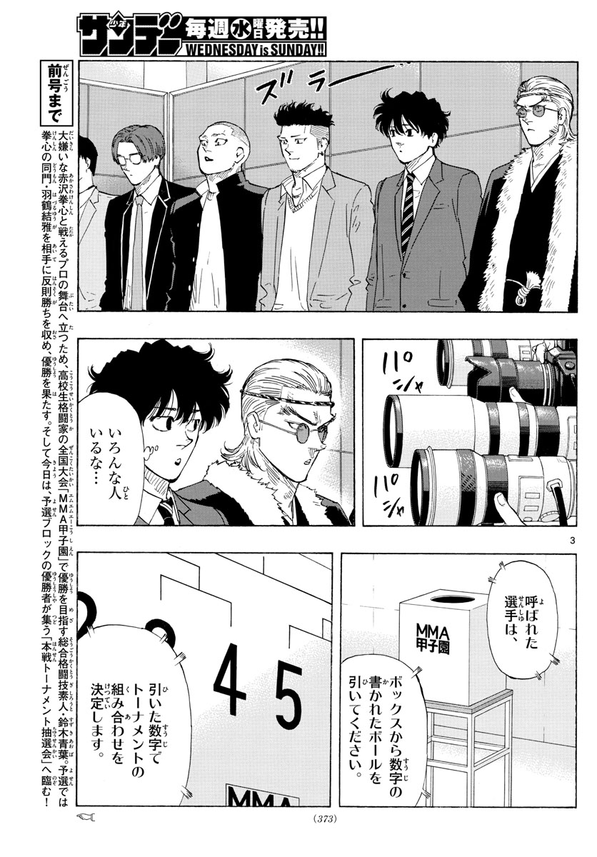 RED BLUE - raw - Chapter 48 - https://jpdd.ccdd.to/JPDD/redblue/219137/0b5j2v5auhv.jpg