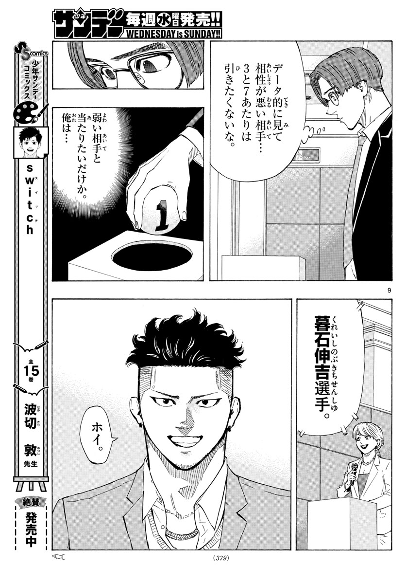 RED BLUE - raw - Chapter 48 - https://jpdd.ccdd.to/JPDD/redblue/219137/15ojtjy1rl4.jpg