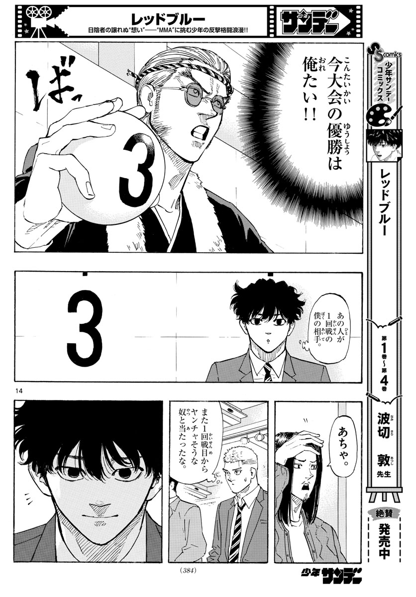 RED BLUE - raw - Chapter 48 - https://jpdd.ccdd.to/JPDD/redblue/219137/4setogxqxuh.jpg