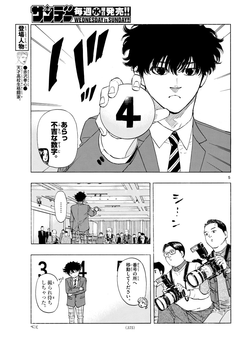 RED BLUE - raw - Chapter 48 - https://jpdd.ccdd.to/JPDD/redblue/219137/cmzitoultiu.jpg