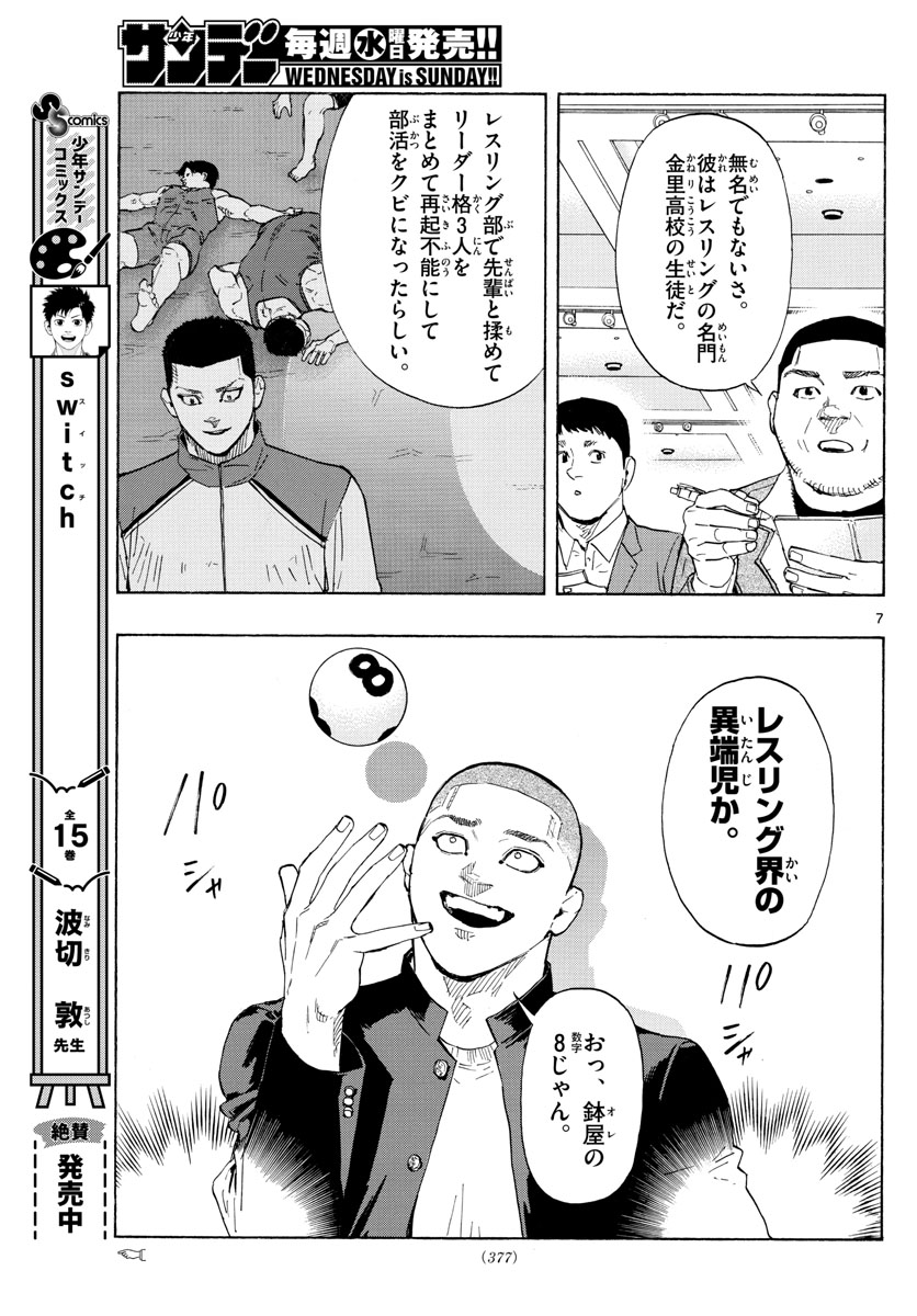RED BLUE - raw - Chapter 48 - https://jpdd.ccdd.to/JPDD/redblue/219137/hj44ajwxi5e.jpg