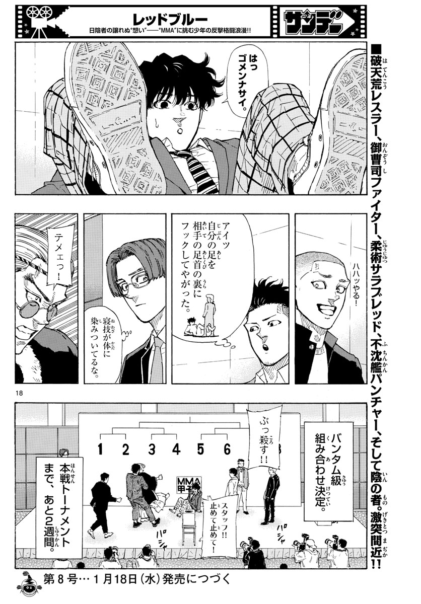 RED BLUE - raw - Chapter 48 - https://jpdd.ccdd.to/JPDD/redblue/219137/ihlnh2rqoll.jpg