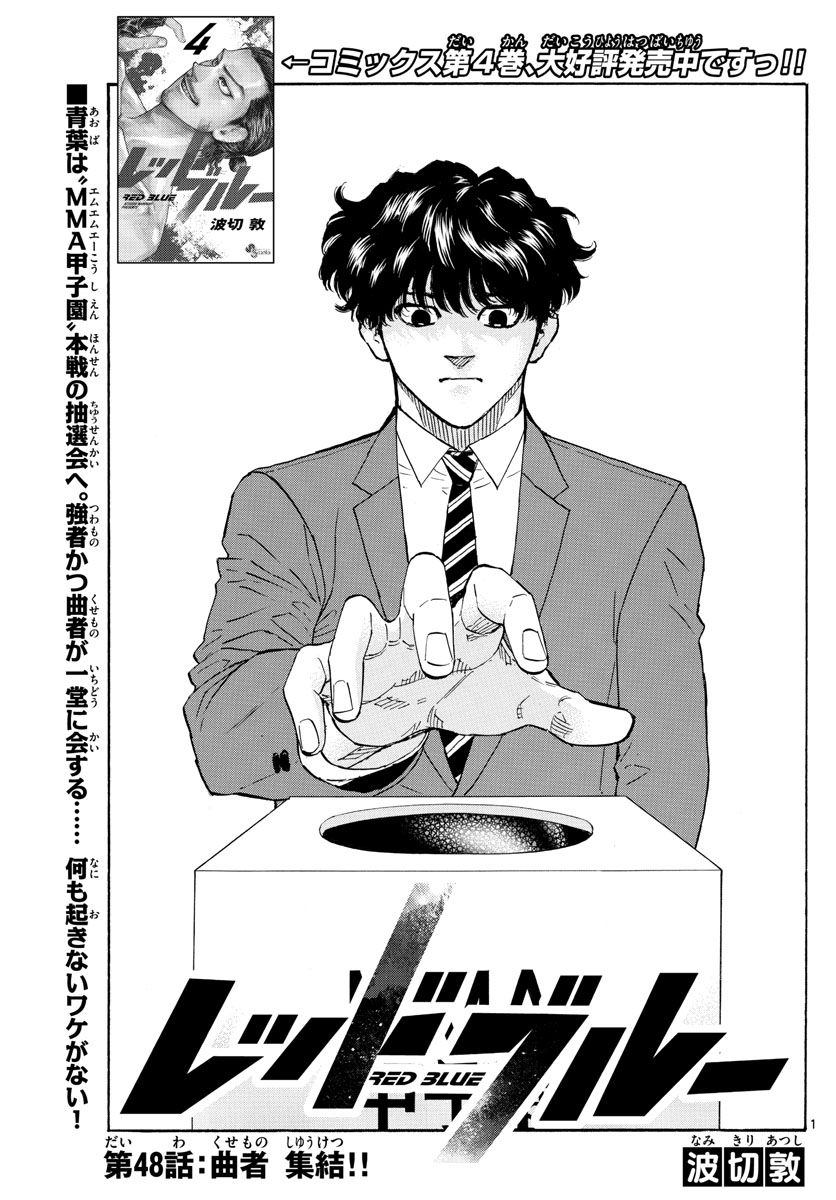RED BLUE - raw - Chapter 48 - https://jpdd.ccdd.to/JPDD/redblue/219137/jkbxc1ov0bw.jpg