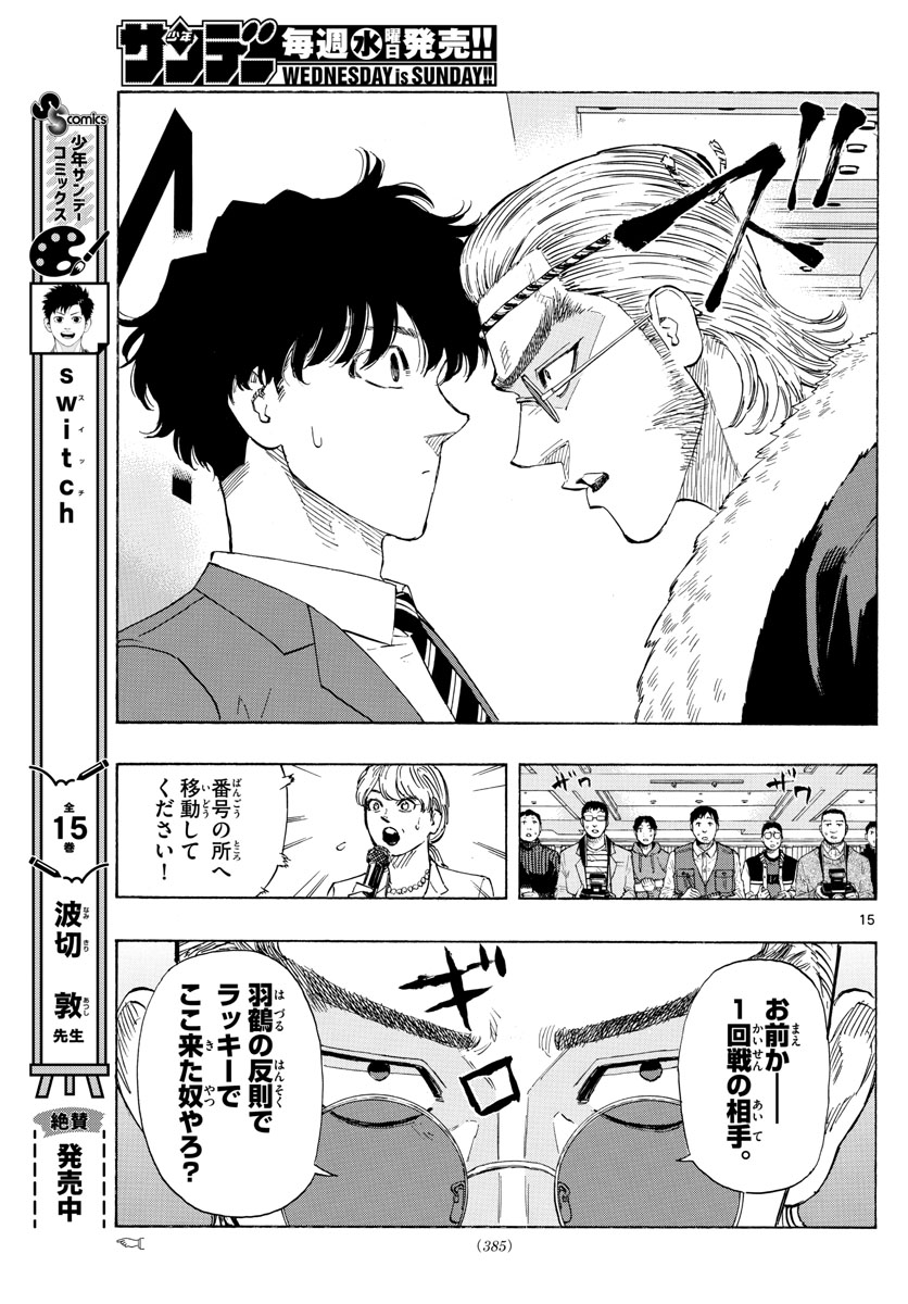 RED BLUE - raw - Chapter 48 - https://jpdd.ccdd.to/JPDD/redblue/219137/jx34l0hif1f.jpg