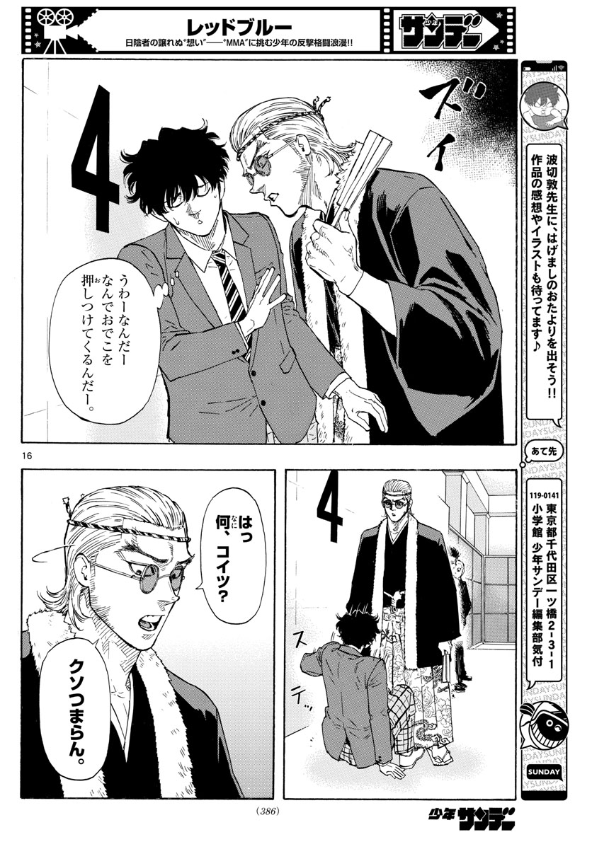 RED BLUE - raw - Chapter 48 - https://jpdd.ccdd.to/JPDD/redblue/219137/kmt010siqpe.jpg