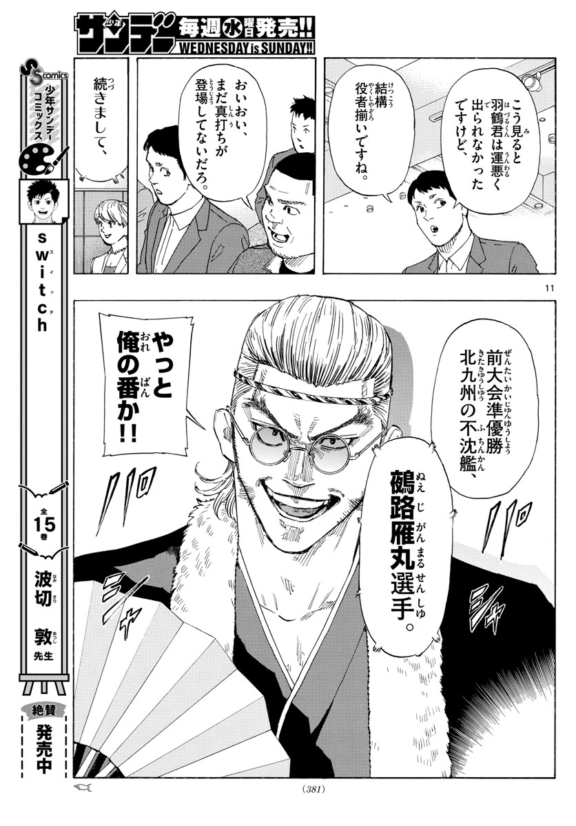 RED BLUE - raw - Chapter 48 - https://jpdd.ccdd.to/JPDD/redblue/219137/q4jjlfsnm1j.jpg