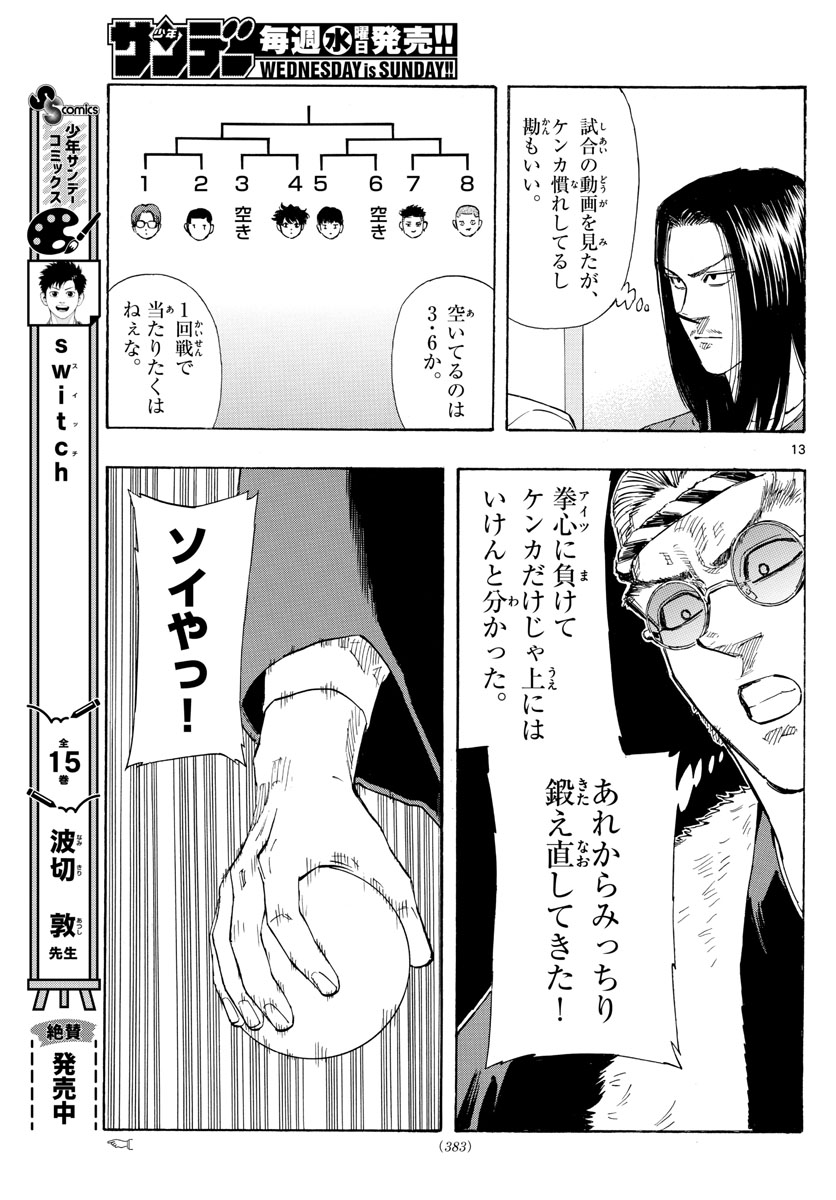 RED BLUE - raw - Chapter 48 - https://jpdd.ccdd.to/JPDD/redblue/219137/qlzozm4ugzp.jpg
