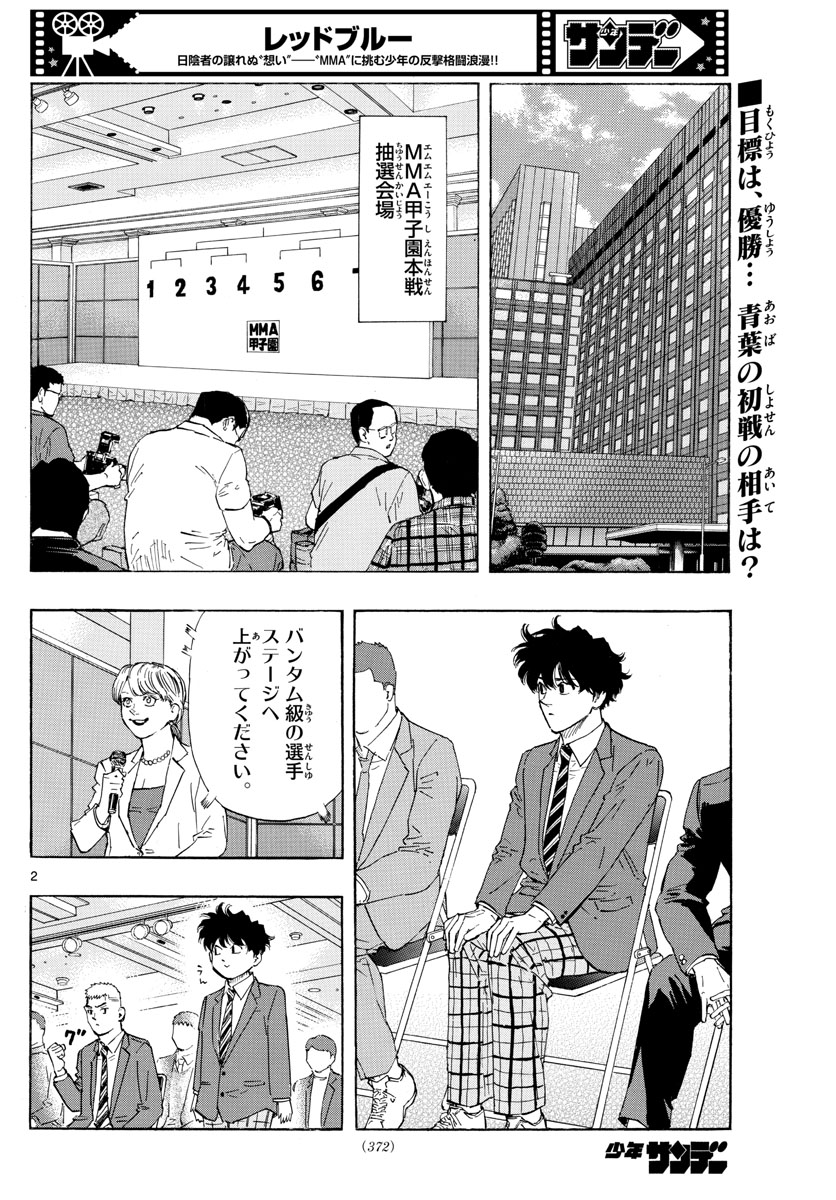 RED BLUE - raw - Chapter 48 - https://jpdd.ccdd.to/JPDD/redblue/219137/re3hort3hur.jpg