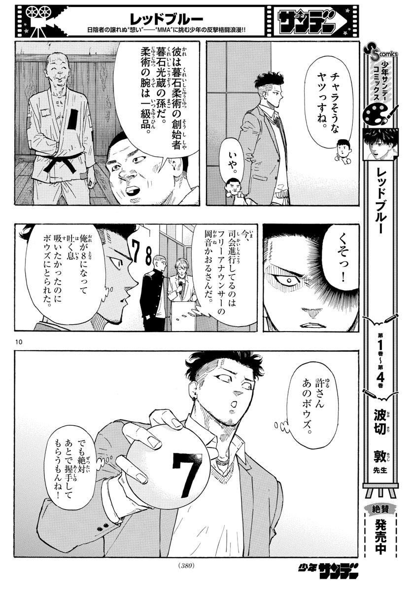 RED BLUE - raw - Chapter 48 - https://jpdd.ccdd.to/JPDD/redblue/219137/tuzoksvtaup.jpg